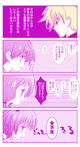 京太郎 Ss 辞める