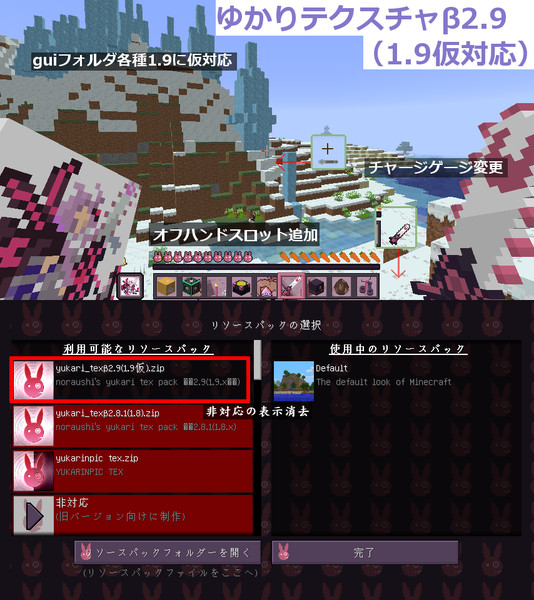 3 7修正 更新 Minecraft ゆかりテクスチャb2 9 1 9仮対応2 野良牛 バファムート さんのイラスト ニコニコ静画 イラスト