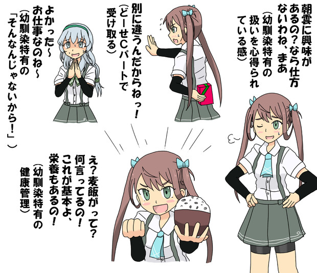 朝雲 幼馴染 説 岩雑巾 さんのイラスト ニコニコ静画 イラスト