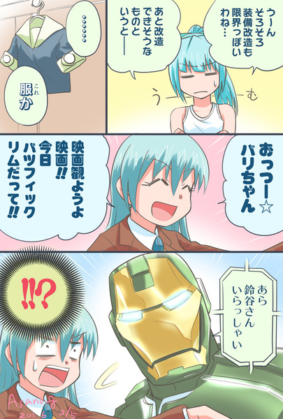 自分の装備を魔改造する夕張ちゃん漫画