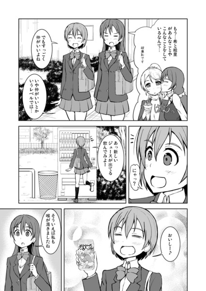 ラブライブ 漫画 うみりんマンガ その1 志真 Sima さんのイラスト ニコニコ静画 イラスト