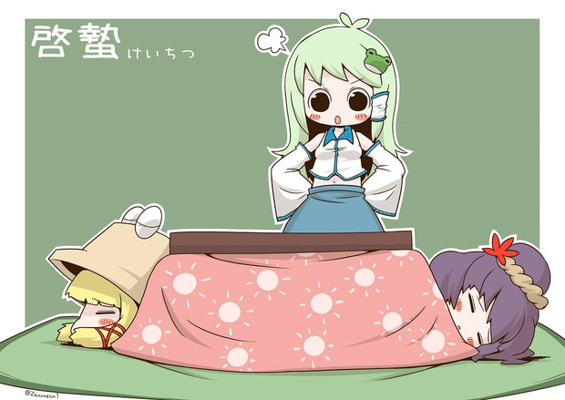 変温動物めっ 残念な人 さんのイラスト ニコニコ静画 イラスト