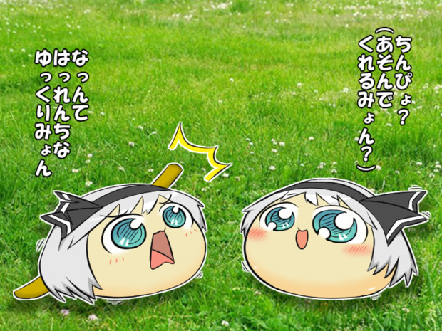 はっれんち ゆっくり漫画ウミサチリガヤ さんのイラスト ニコニコ静画 イラスト