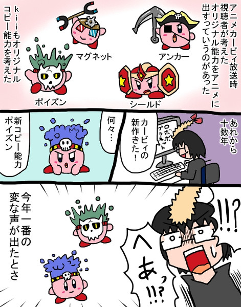 ただのカービィ漫画１０ グッジョブkii さんのイラスト ニコニコ静画 イラスト