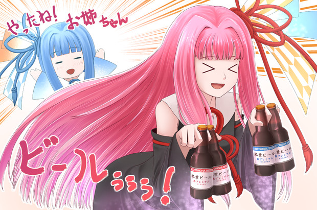 ビール大好き茜ちゃん