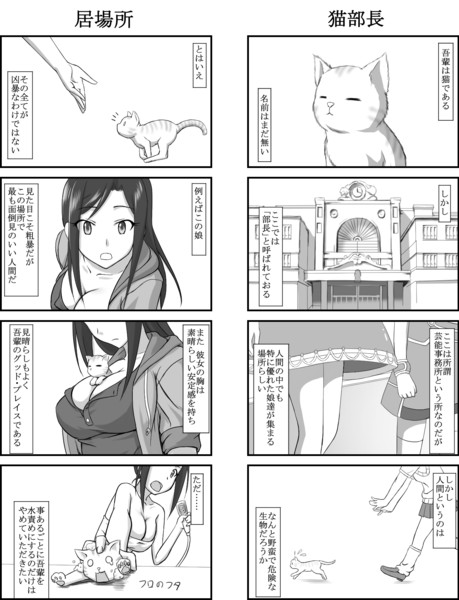 猫部長 ちくわぶ さんのイラスト ニコニコ静画 イラスト
