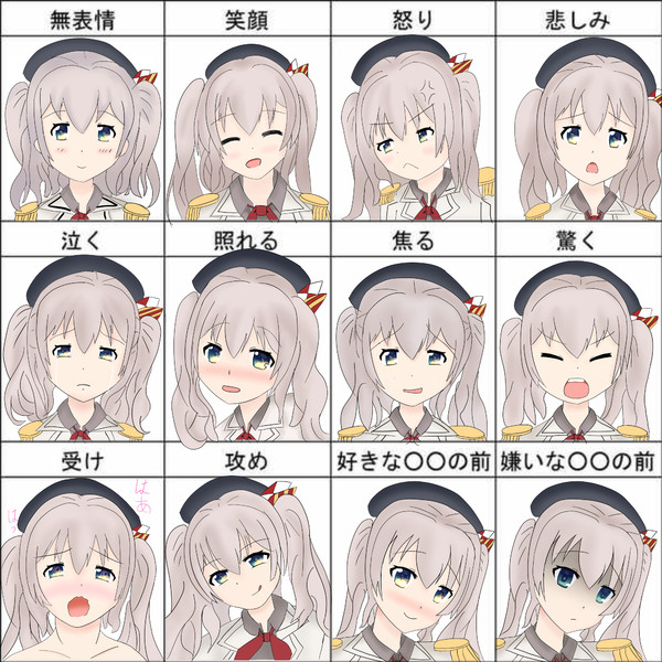 鹿島表情練習 あいばん さんのイラスト ニコニコ静画 イラスト