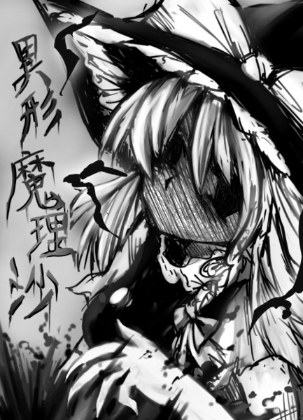 東方異形郷 はすばな みれ さんのイラスト ニコニコ静画 イラスト