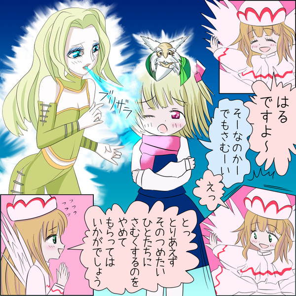 つめたい人たち 2016 ～伝説の勇者たち～