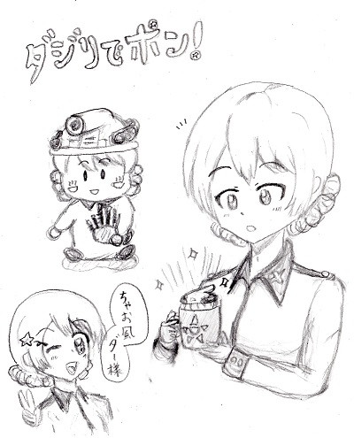 ダジリでポン！
