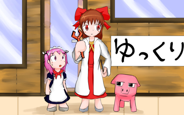 霊夢博士 そして仲間達 N井寝 さんのイラスト ニコニコ静画 イラスト