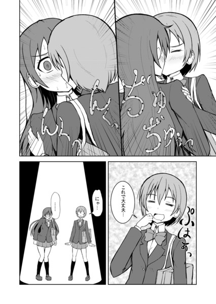 ラブライブ 漫画 うみりんマンガ その4 志真 Sima さんのイラスト ニコニコ静画 イラスト