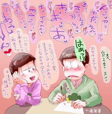 おそ松さん 一松はカラ松を殺せない Miya さんのイラスト ニコニコ静画 イラスト