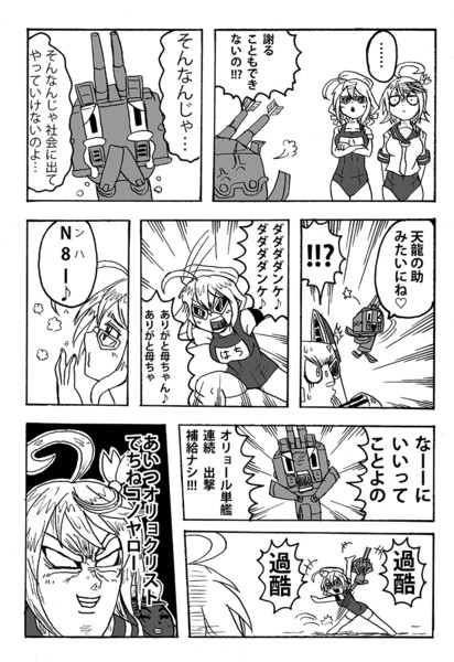 Vs長10cm砲ちゃんpart５ テッカメン シュパーゲル さんのイラスト ニコニコ静画 イラスト