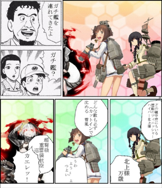 ガチ艦三銃士 鳳仙 さんのイラスト ニコニコ静画 イラスト