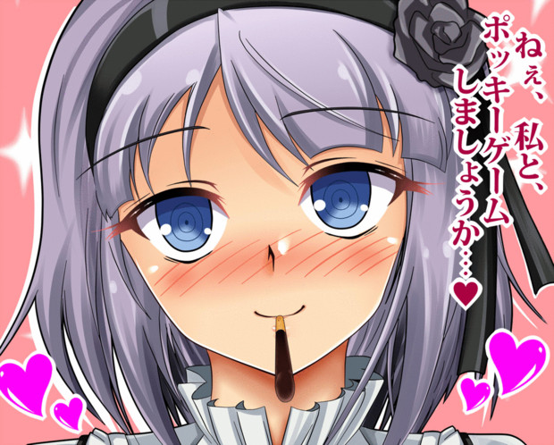 ほたるさんとポッキーゲーム Gif差分 シグ子 さんのイラスト ニコニコ静画 イラスト
