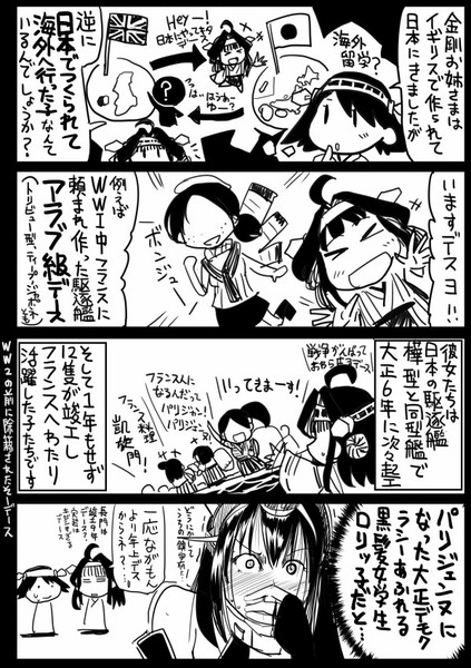 艦これ 日本生まれ海外育ち アラブ級 坂崎ふれでぃ さんのイラスト ニコニコ静画 イラスト