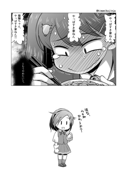 すきや 分隊長 さんのイラスト ニコニコ静画 イラスト