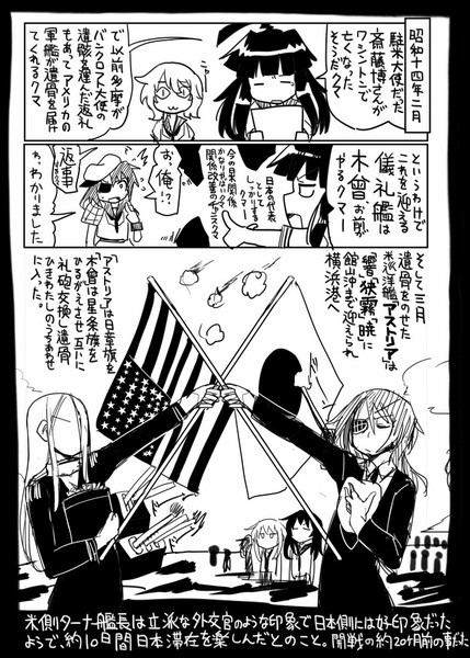 艦これ 儀礼艦木曾 木曾 坂崎ふれでぃ さんのイラスト ニコニコ静画 イラスト