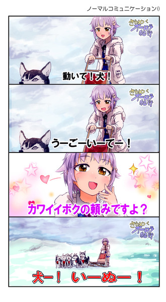 ノーマルコミュニケーション デレマス 鈴木丁 さんのイラスト ニコニコ静画 イラスト