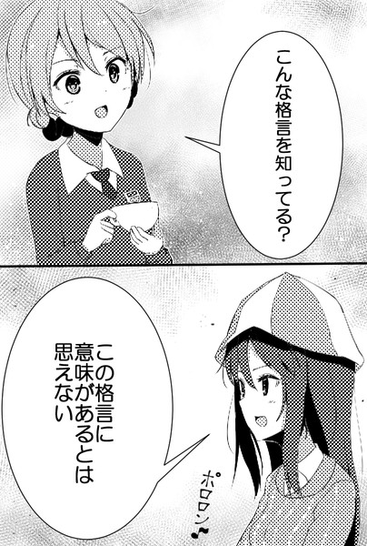 この両者に何か似たものを感じる