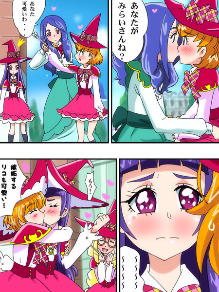 リコの嫉妬 かるた さんのイラスト ニコニコ静画 イラスト