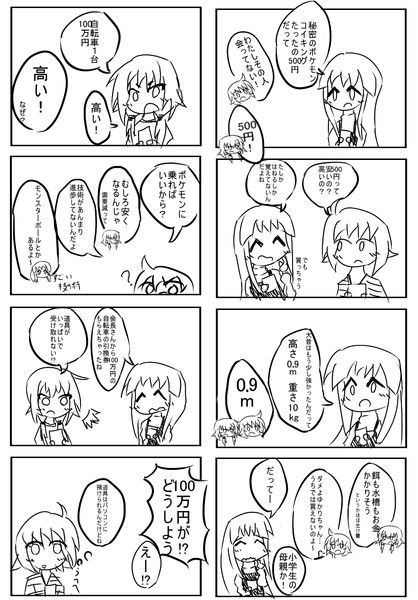 【ゆゆ式】情報処理部が初代ポケモンするマンガ３