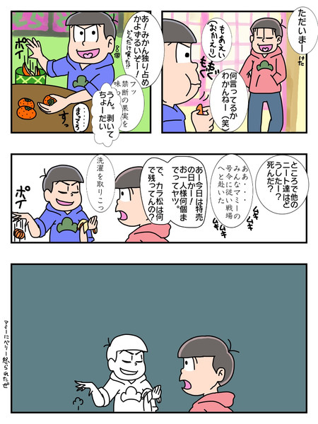 長男と次男の会話