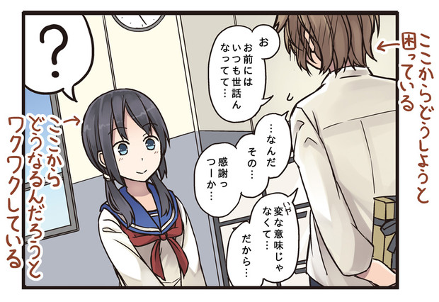 察することができない天然さん にいち さんのイラスト ニコニコ静画 イラスト