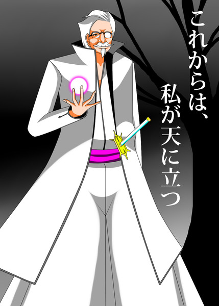 カーネル サンダース ニコニコ静画 イラスト