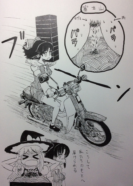 そばの出前を届けるsnnn 入院 さんのイラスト ニコニコ静画 イラスト