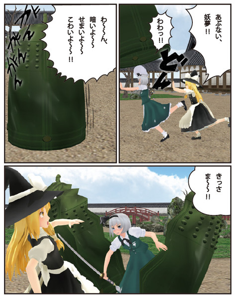 東方mmd わ ん 暗いよ せまいよ くらいよ 魔王 さんのイラスト ニコニコ静画 イラスト
