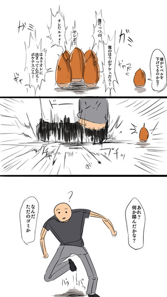 どんぐりの背比べ ねこ さんのイラスト ニコニコ静画 イラスト