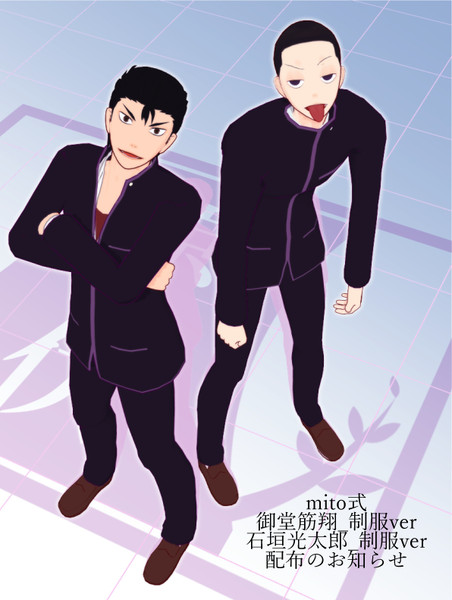 ペダルmmd 4 6更新 Mito式御堂筋翔と石垣光太郎 制服 Mito さんのイラスト ニコニコ静画 イラスト