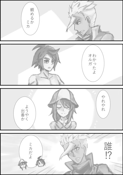 宇宙ネズミさんチーム ニコニコ静画 イラスト