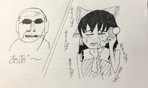 いきなりちんぽの連呼でもいいぜ トム猫 さんのイラスト ニコニコ静画 イラスト