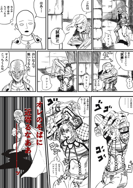 ディアボロとサイタマ Jony さんのイラスト ニコニコ静画 イラスト