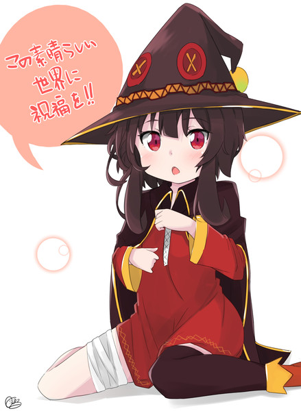 この素晴らしい世界に祝福を 青ichi さんのイラスト ニコニコ静画 イラスト