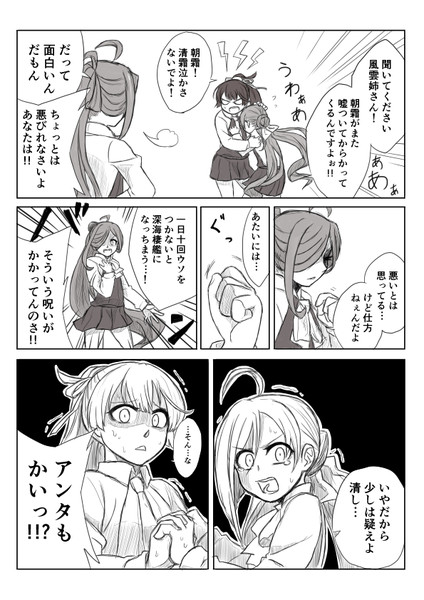 ウチの夕雲型２ 傍らのg さんのイラスト ニコニコ静画 イラスト