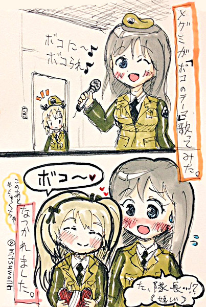 ボコの曲を歌うメグミ みつをサン さんのイラスト ニコニコ静画 イラスト