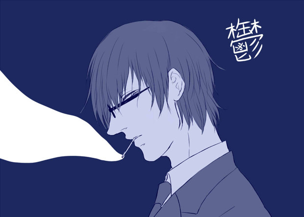 大先生 うり さんのイラスト ニコニコ静画 イラスト