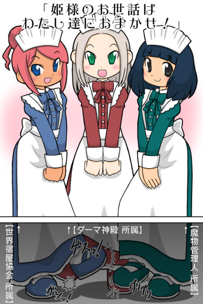 アンルシア姫付き 侍女３人組 にゃーこ さんのイラスト ニコニコ静画 イラスト