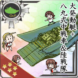 八九式中戦車&陸戦隊