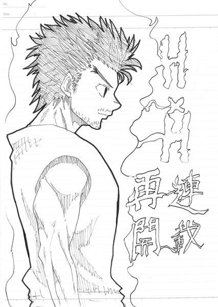 ハンター再開 ジャンプマン さんのイラスト ニコニコ静画 イラスト