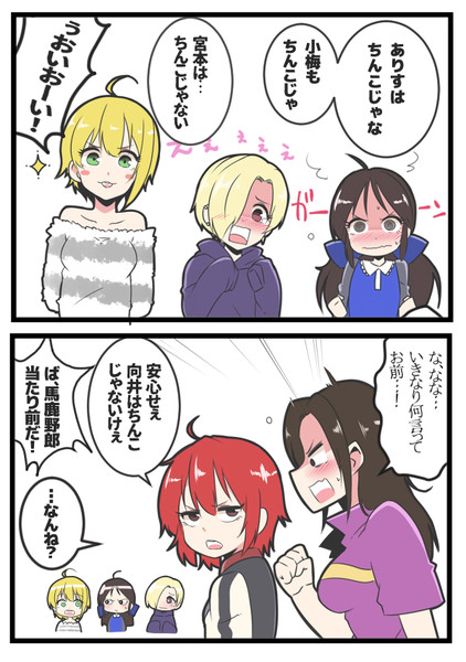 ちんこ たくま さんのイラスト ニコニコ静画 イラスト