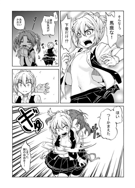 かげぬい6 星野 蒼一朗 さんのイラスト ニコニコ静画 イラスト