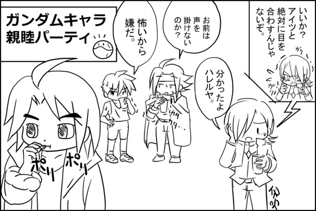 オルフェンズ劇場23話 来たぞ 絶対殺すマン だ 伊吹 天花 さんのイラスト ニコニコ静画 イラスト