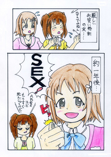 かな子「SEX！」