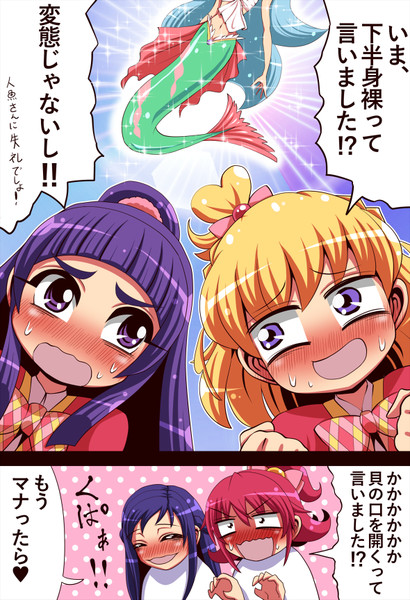 人魚 ねっぐ さんのイラスト ニコニコ静画 イラスト