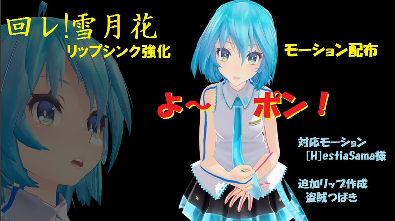 Mmdモーション配布あり Nicosub静画